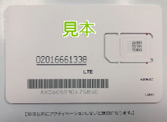 ★ 日源格安音声SIM★ 月額1,628円～ ★ ★データ増量★★