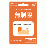 【SIM のみ】★最新5GデータAU/UQ WIMAX プリベイド‼ギガ無制限、使い放題★　　　12ヶ月プラン+購入月無料