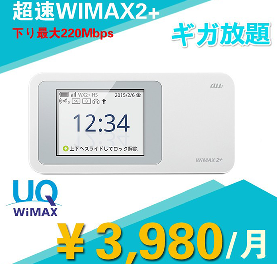 au　data08w　レンタル1日単位500円